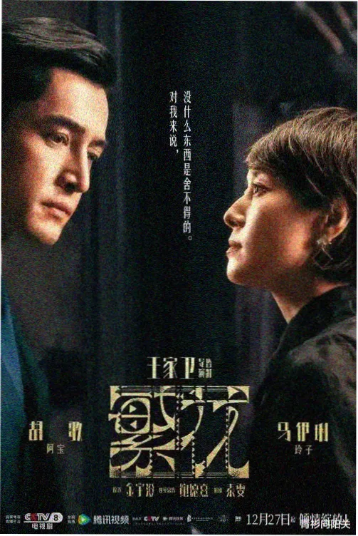 潮汐线上的信剧集图鉴封面