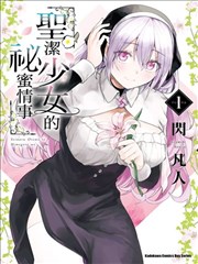 七等分罗盘漫画图鉴封面