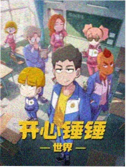 季风信号站动画图鉴封面